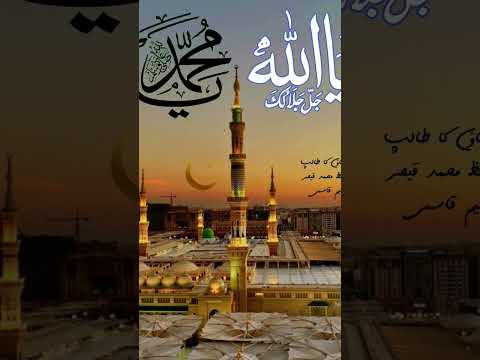 #subhanallah o Mera Nabi haivah Mera Nabi hai#