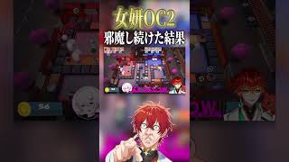 【女研】散々邪魔したのに自滅するメンバーww