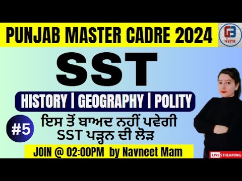 Master Cadre SST | Class-5 | Master Cadre SST Preparation 2024 | by Gillz Mentor