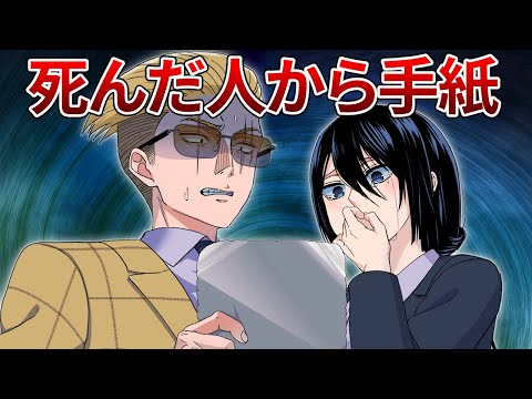 【アニメ】死んだはずの親父からの手紙が！？ヤクザとショコラティエ少年の話【ヤク目/漫画】#感動
