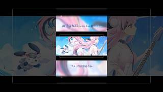 【歌ってみた】流星症候群 / seiza feat.初音ミク - 餅々さくら（cover）#shorts #vsinger #vtuber