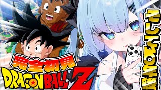 【ドラゴンボールZ KAKAROT】〘#12〙魔人ブウとの闘いから10年後…。初見だが全力で行く🔥🔥【完全初見】〘#ひるねらいぶ #新人VT