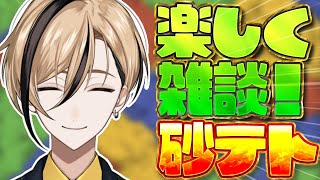 【雑談】夏休みもそろそろ終盤なんじゃあないですか？やり残しありませんか？【Sandtrix - 砂テトリス】『十神仁 /  YUMENOS』