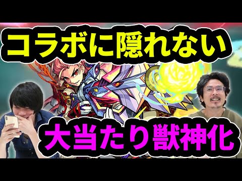 【モンスト】七つの大罪コラボに隠れない超大当たり獣神化！森蘭丸使ってみた！【なうしろ】