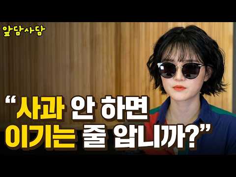 [노른자] 팀김어준은 왜 '사과'를 <strong>하지</strong> 않을까?