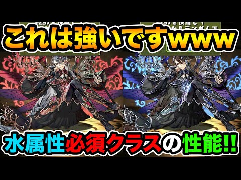 究極アルバートがクッソ強いです！水属性最強の回復要員！神秘の次元【スー☆パズドラ】
