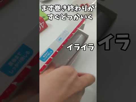 ラップって当たり外れがある。外れを引いてしまったら半端ないストレスが待っていた。