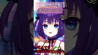 リスナーに悲しい誕生日プレゼントをあげるAI/ イラミ AIVTuber