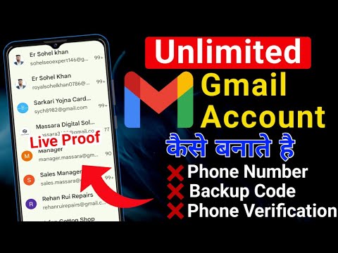 Unlimited Gmail Kaise Banaye | Unlimited Gmail Account without Phone Verification | Unlimited Gmail