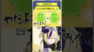 こんなくちぱっち嫌だよぉ…😭 #夕凪機生放送