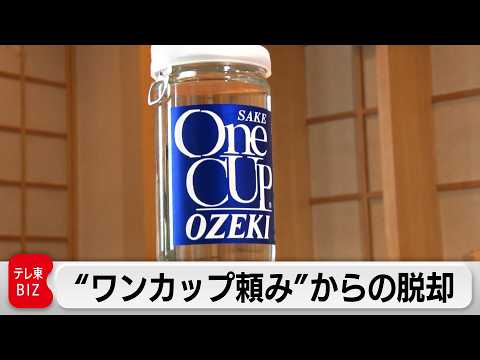 大関の300年以上の歴史と未来への挑戦 サムネイル