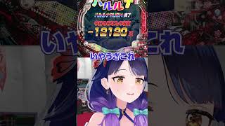 いらない情報まで出すリザルト画面 #ハルルナ #パチンコ #パチスロ