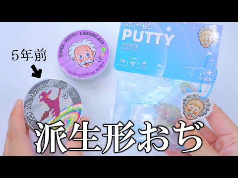 未開封のおぢハンドガムみたいなやつ見つかったらから開ける