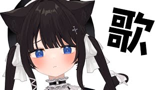 【歌枠】今日はボカロ歌うよ　初見さん大歓迎　#おゆちLive 【Vtuber】