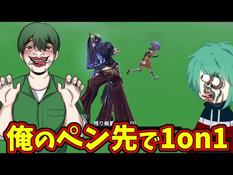 【第五人格】絶対負けない、緑色でただ平面だけのマップでなぜか負けたんだけどｗｗｗ【IdentityⅤ】【アイデンティティ5】