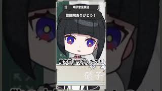 佳鏡院ありがとう！ #硝子宮生放送