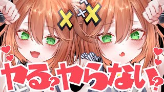 【両耳囁き】ヤる？ヤらない？♡Wつなの吐息責め【左右同時】