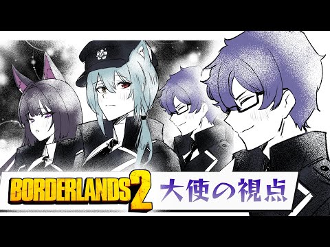 [Borderlands 2] Make the voices in my head stop! Please!  / 頭ん中の声を止めて！！！頼む！！！