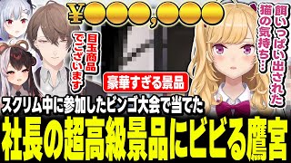 LOLスクリム中に最多リーチ賞を当てる鷹宮くん【にじさんじ/鷹宮リオン 加賀美ハヤト 葉加瀬冬雪 夜見れな k4sen らいじん 葛葉 歌衣