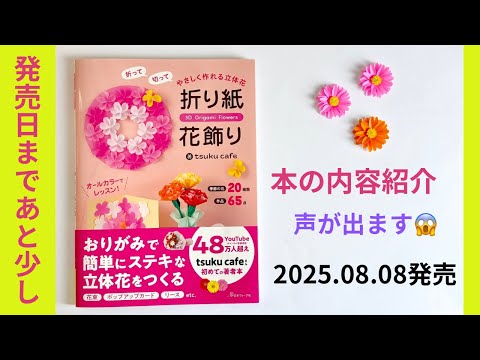 【書籍】少しですが本の内容ご紹介／[My book] A little introduction to the contents