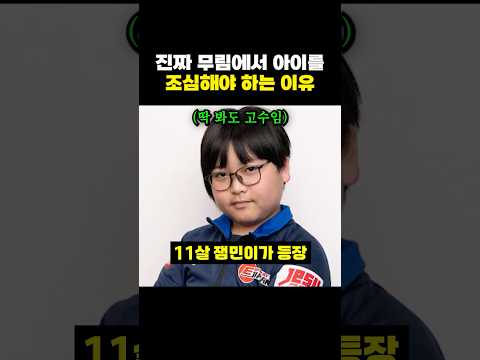 진짜 무림에서 아이를 <strong>조심해야</strong> 하는 이유 (ft.뿌요뿌요)