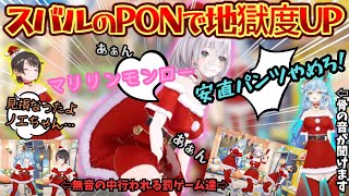 珍しい配信でテンション爆上がり3！地獄くじ引きをノリノリでやったら無音が発覚して恥ずかしがるも結局おっπが大好きなスバルにキレるラミィに負け