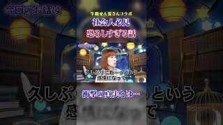 【衝撃の怪談】多忙な人は要注意！鳴り響く恐怖の電話【#都市伝説 #実話 #ホラー #vtuber】