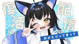 【 鼻声V 】ただいま～♡【＃新人vtuber/PROMISU】