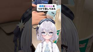 語尾ににゃんをつけて話しかけてみた！ #shorts #エルぽき #日常 #ほのぼの