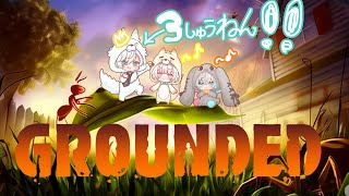 【Grounded】陽季が3周年だああああああああああああ【椎名シロホシ/Vtuber】#王様配信シロ