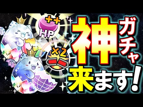 【良イベ到来】近日開催されるイベントが激アツ!!ガチャも周回も見逃せませんよ!!～イースタースペシャル～【パズドラ】