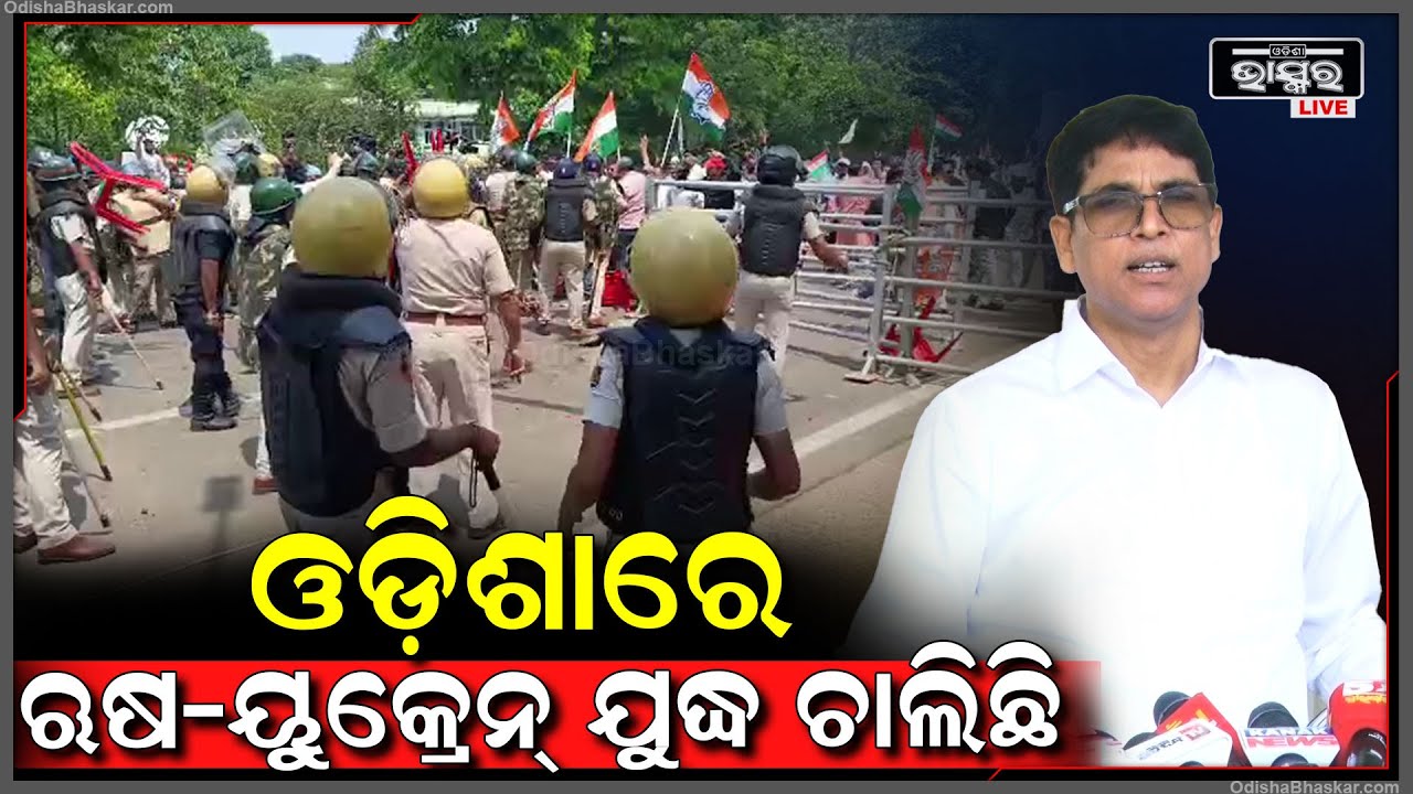 "ଗୋଟିଏ ଶାନ୍ତିର ରାଜ୍ୟକୁ ଅଶାନ୍ତ ବନେଇବାରେ ଭାରତୀୟ ଜନତା ପାର୍ଟି ଆଗରେ ଅଛି" Arun Kumar Sahoo, BJD MLA