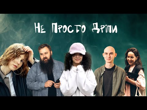 «Не просто Дріпи» кава для Євангелізації і Наставництва