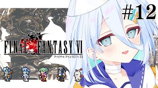 【 FF6 ピクセルリマスター 】仲間ともう一度世界を救う🪽※ネタバレあり【涼月すい/Varium】