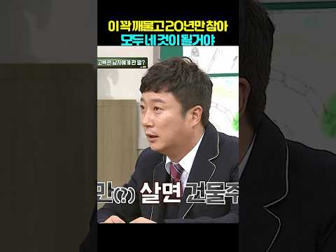 마당 딸린 집?? 걱정하지 마!!