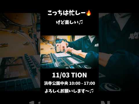 ピタゴラスのしわざリハ #dance #osaka #japan #jazz #bebop #tapdance #fingerdrum #rc505 #music #drums #bike