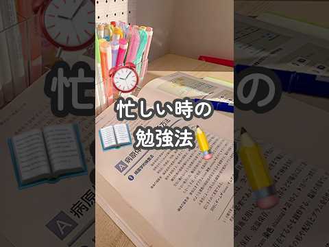 時間がなくても賢く勉強！忙しい時の効果的な勉強法