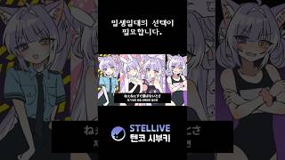 어느 쪽으로 할 거야? どっちにするの？ #shorts #animation #meme