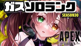 【APEX】朝の土曜日って盛れる気がするんです..！🔥【清楚系/酢酸かのん】