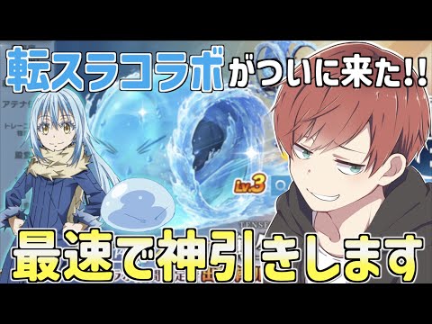 【荒野行動】待望の転スラコラボが来た!!最高のガチャで神引きしたwww