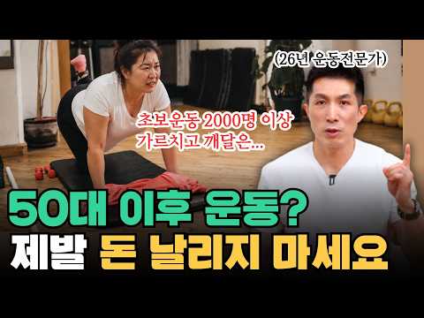 걷기보다 효과 좋은 '이 운동' 하는 이유! 허리 아픈 사람들이 대부분 하는 실수