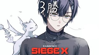 【シージ】3勝【小柳ロウ/にじさんじ】