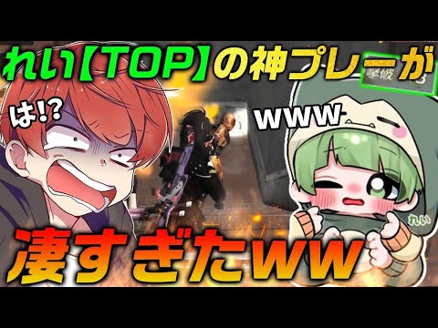 【荒野行動】れい【Top】さんの神業プレーが異次元すぎたwww