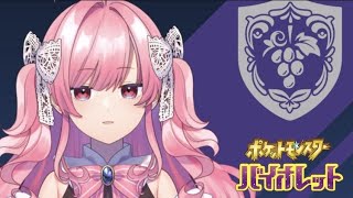 【ポケモンSV】迷子族の私が冒険を始める【勿忘みゆ/AiceClass】