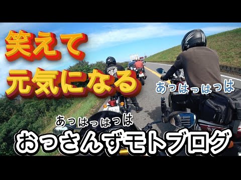 [モトブログ]「猫の腹いせ！？」岐阜県「柳屋」とんちゃん焼きを食べにいくー。おにぎりくだせ～#モトブログ #ツーリング #笑えるモトブログ