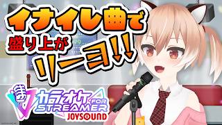 【#歌枠】イナズマイレブン曲歌いまくリーヨ！【Vtuber/古月アイル】カラオケJOYSOUND for STREAMER