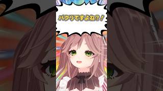 【VTuber】流行ネタって“似ちゃう”ことあるよね…でもこれ、全部私の言葉です！【ショートあるある】#vtuber