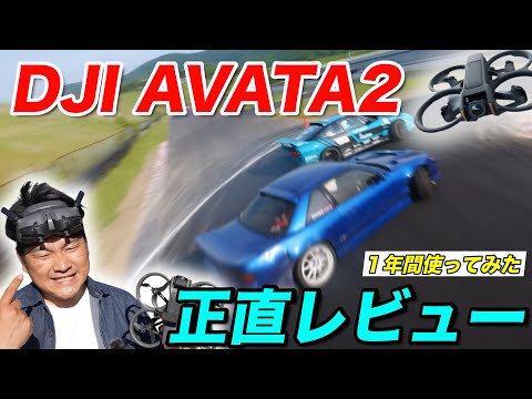 【正直レビュー】最強のFPVドローンAVATA2 - UCUEWLi4B8OhVk5hLop7CgJg