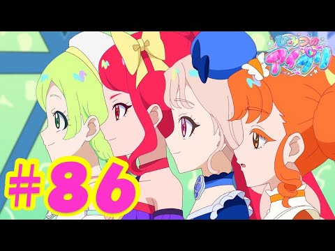 TVアニメ『ひみつのアイプリ』第86話：帰ってきたカルテットスター｜タカラトミー公式