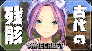 【minecraft】チルいマイクラ ひたすら古代の残骸あつめ【にじさんじ/桜凛月】